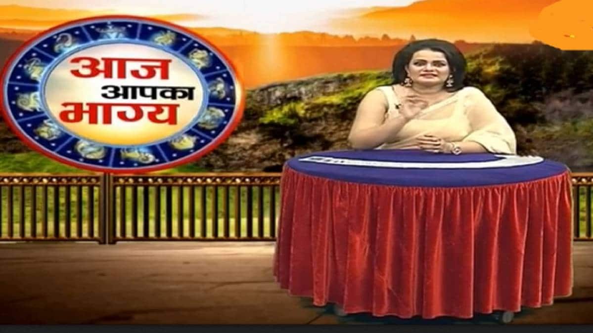 आज आपका भाग्य