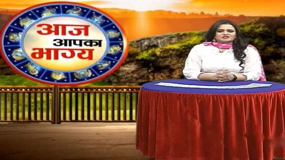 आज का राशिफल (Horoscope Today)