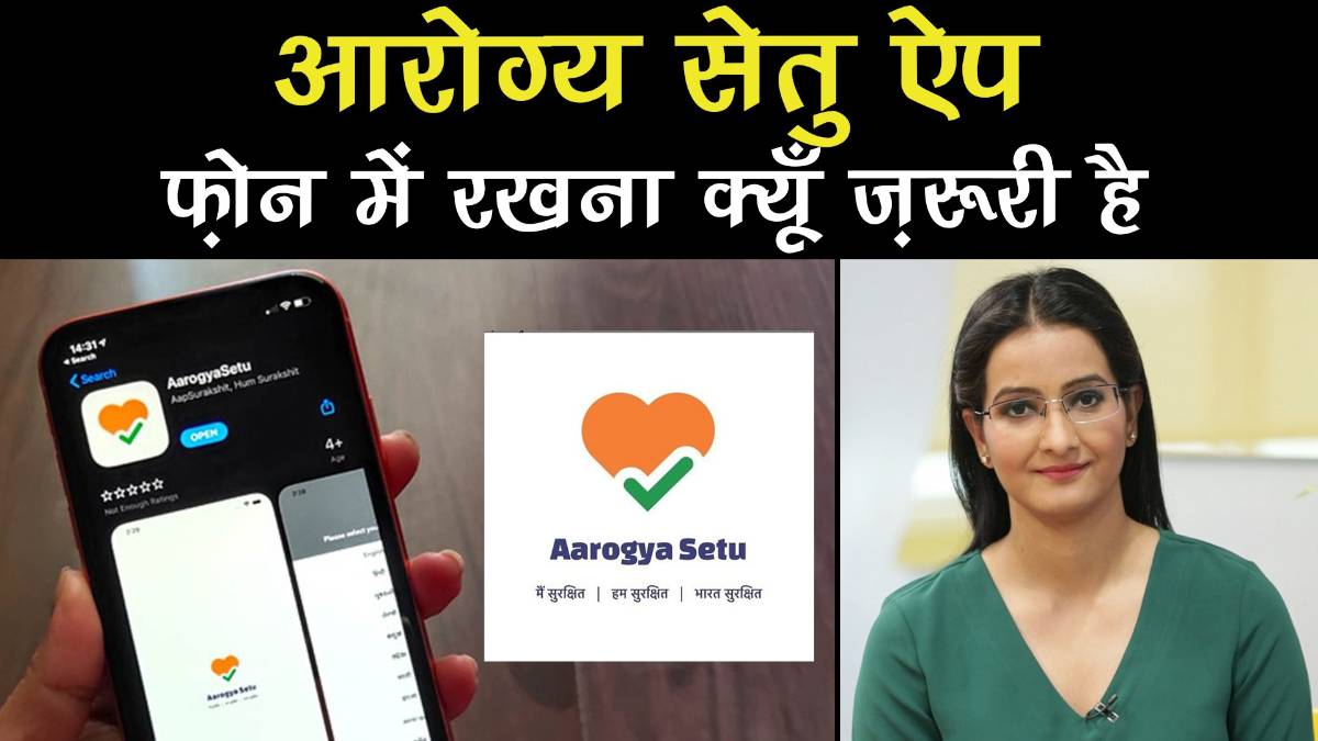 All you need to know about Aarogya Setu app