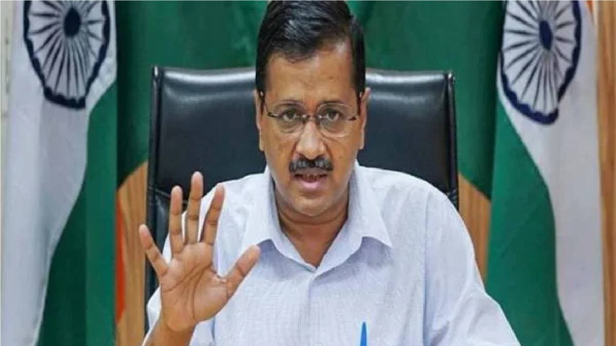 अरविंद केजरीवाल