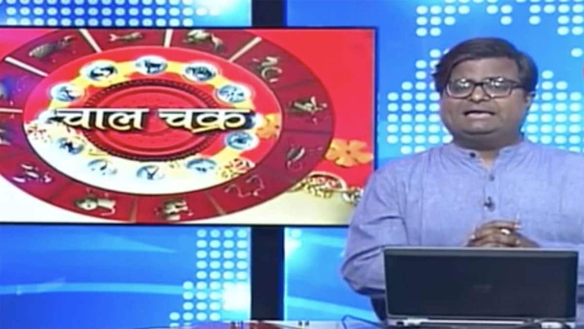 चाल चक्र