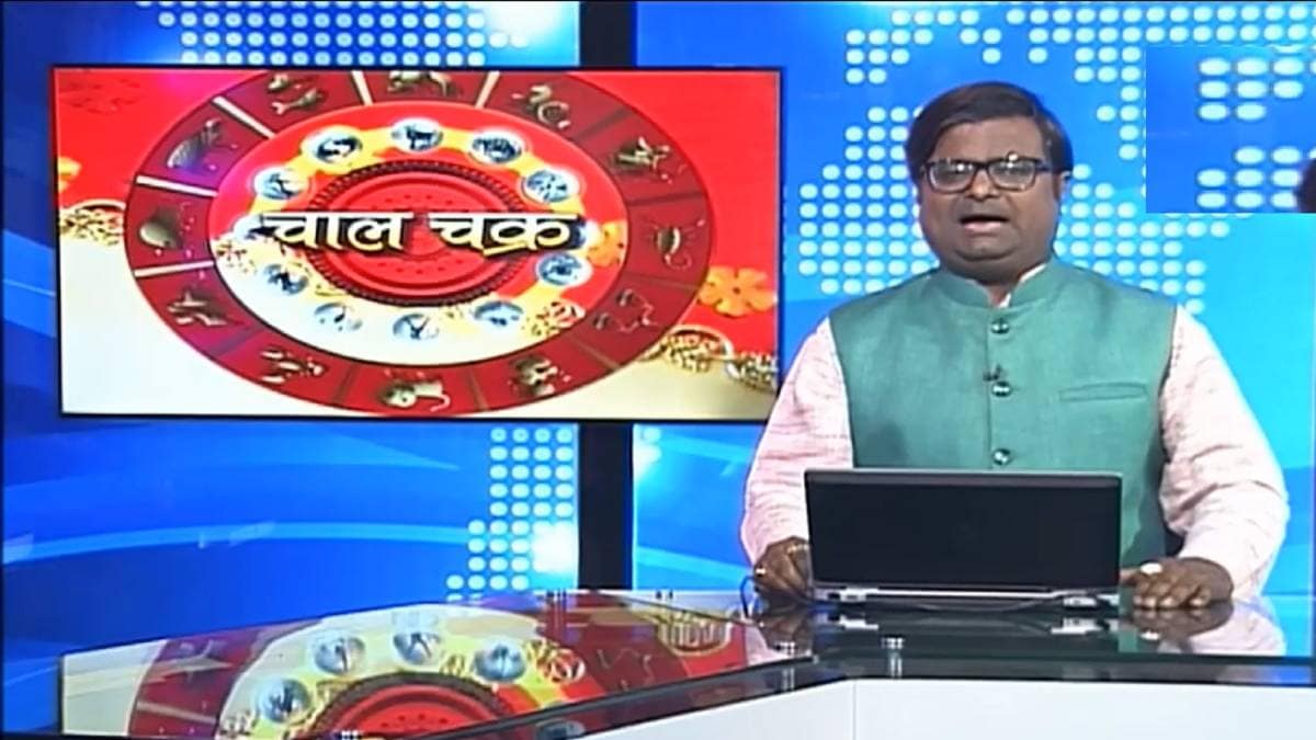 चाल चक्र