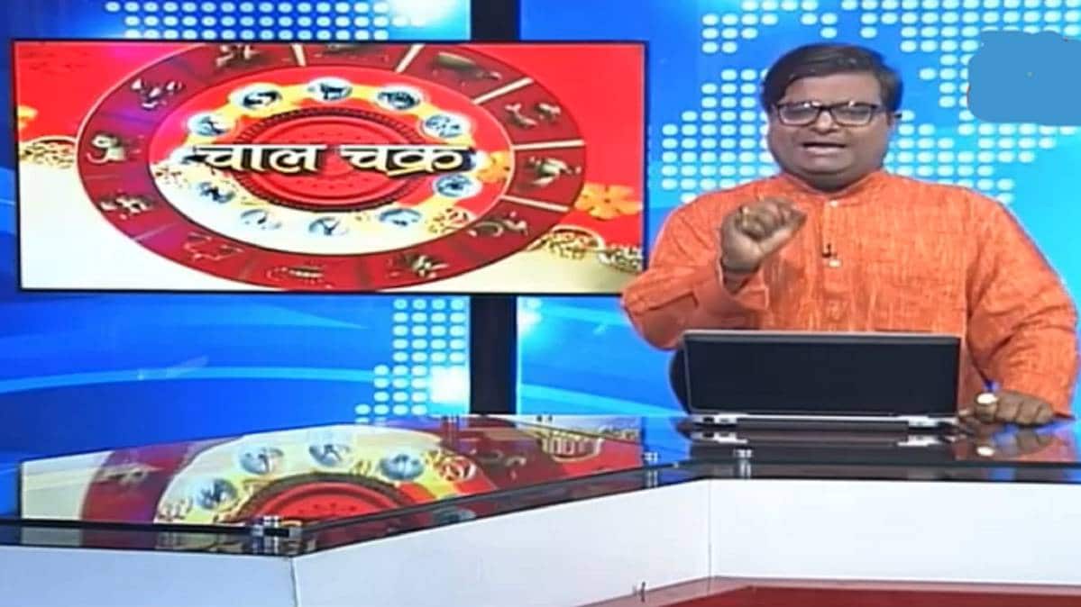 चाल चक्र