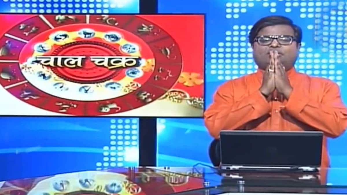 चाल चक्र (Horoscope)