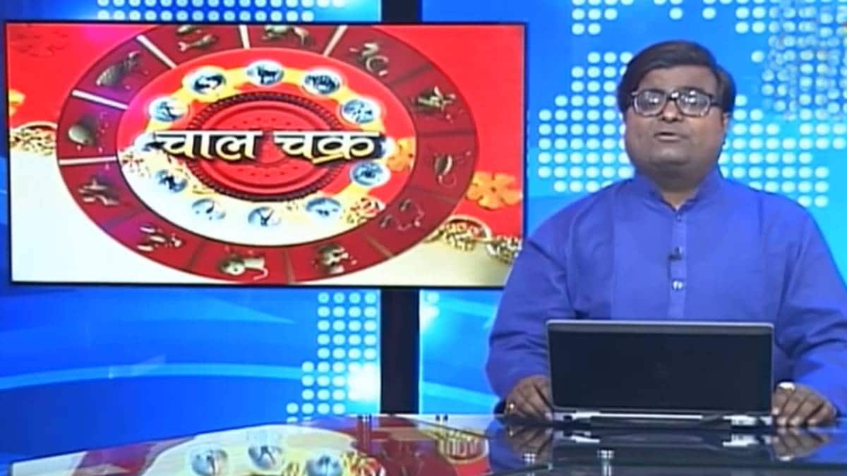 आज का राशिफल (Horoscope Today)