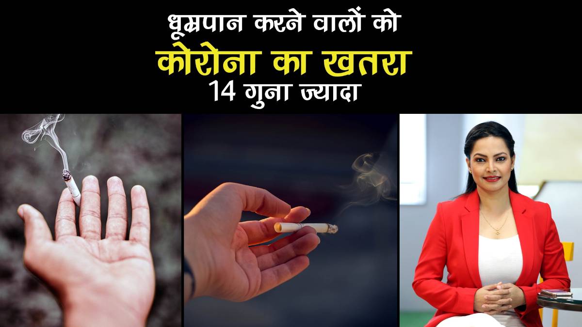 Tobacco users at higher Risk of Severe Coronavirus