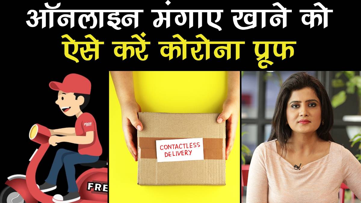 Heres how you can corona-proof your online Ordered food amid lockdown in india