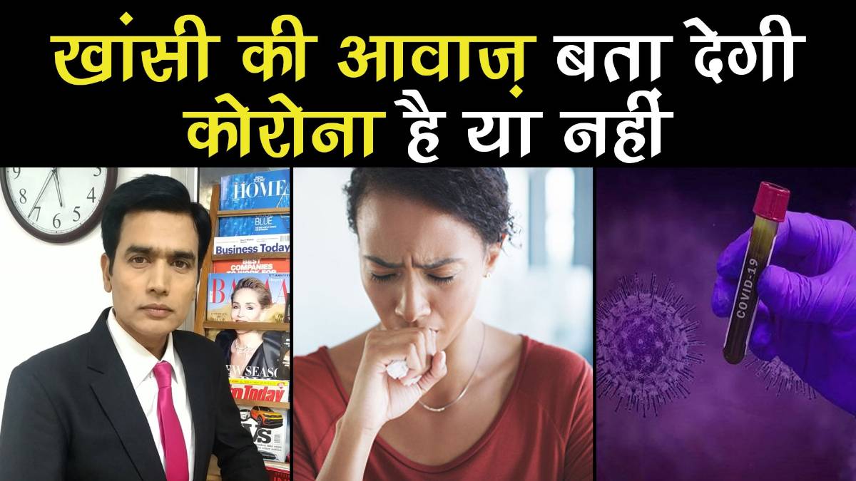 Corona patients identified Indian scientists working on this device