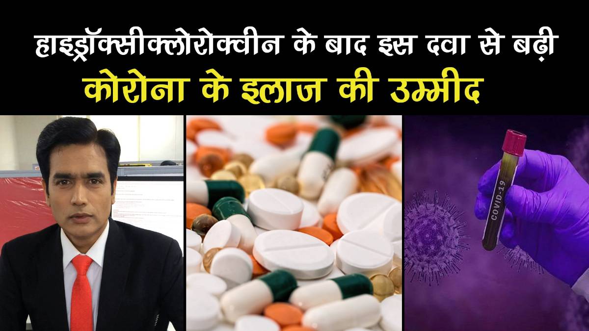 Drug Eemdesivir hope against COVID-19