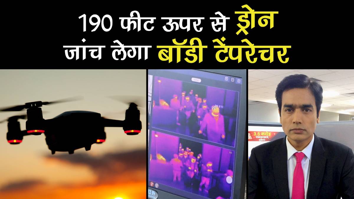 Pandemic drones could check temperature in crowd from up to 190 feet