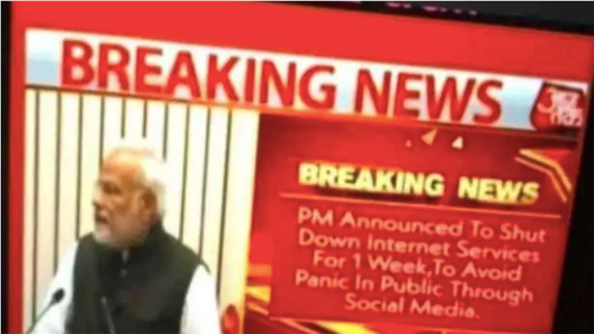 ये स्क्रीन शॉट फर्जी है