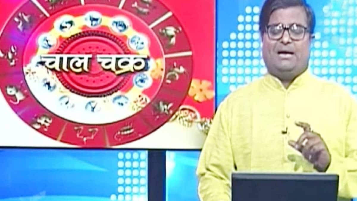 चाल चक्र