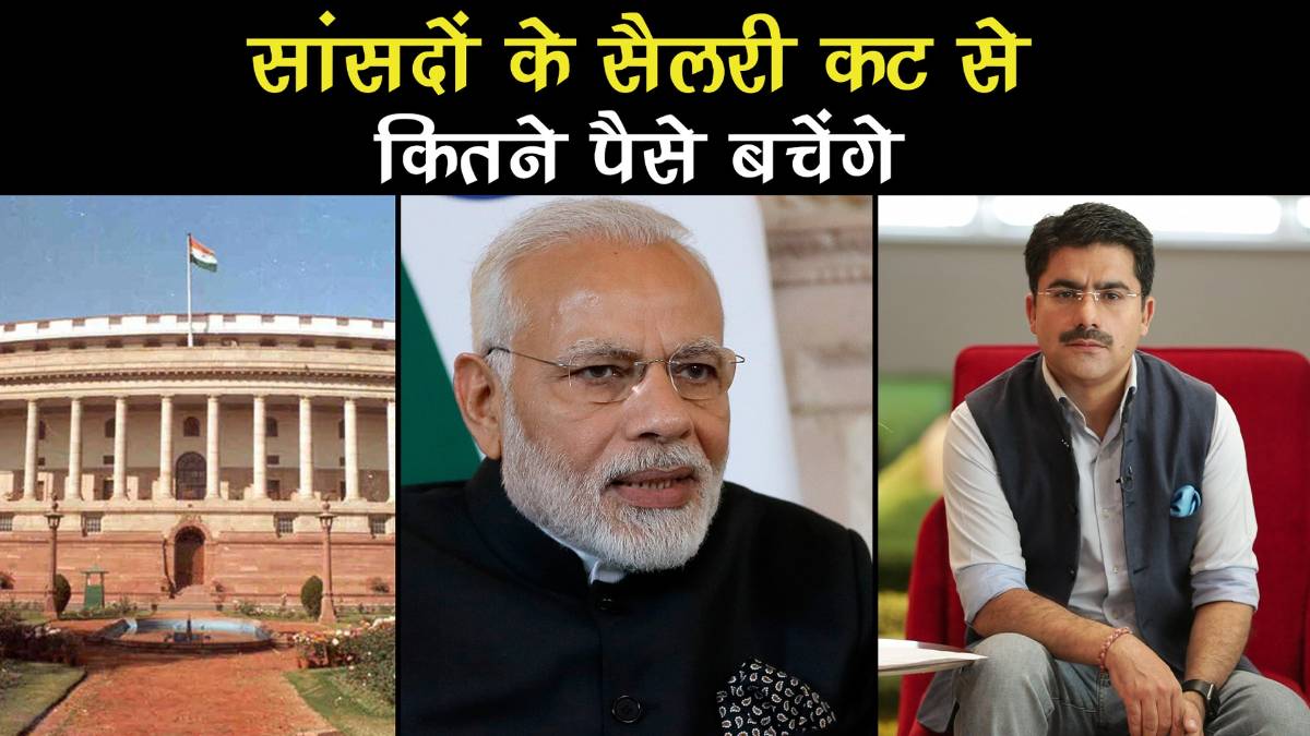 How much money will be saved from MPs salary cut as India fights coronavirus