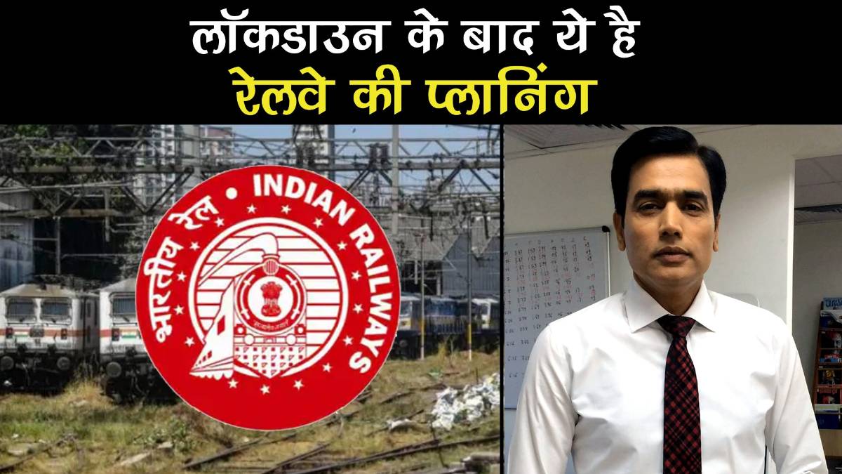 know Indian Railways plan to run trains after lockdown due to coronavirus