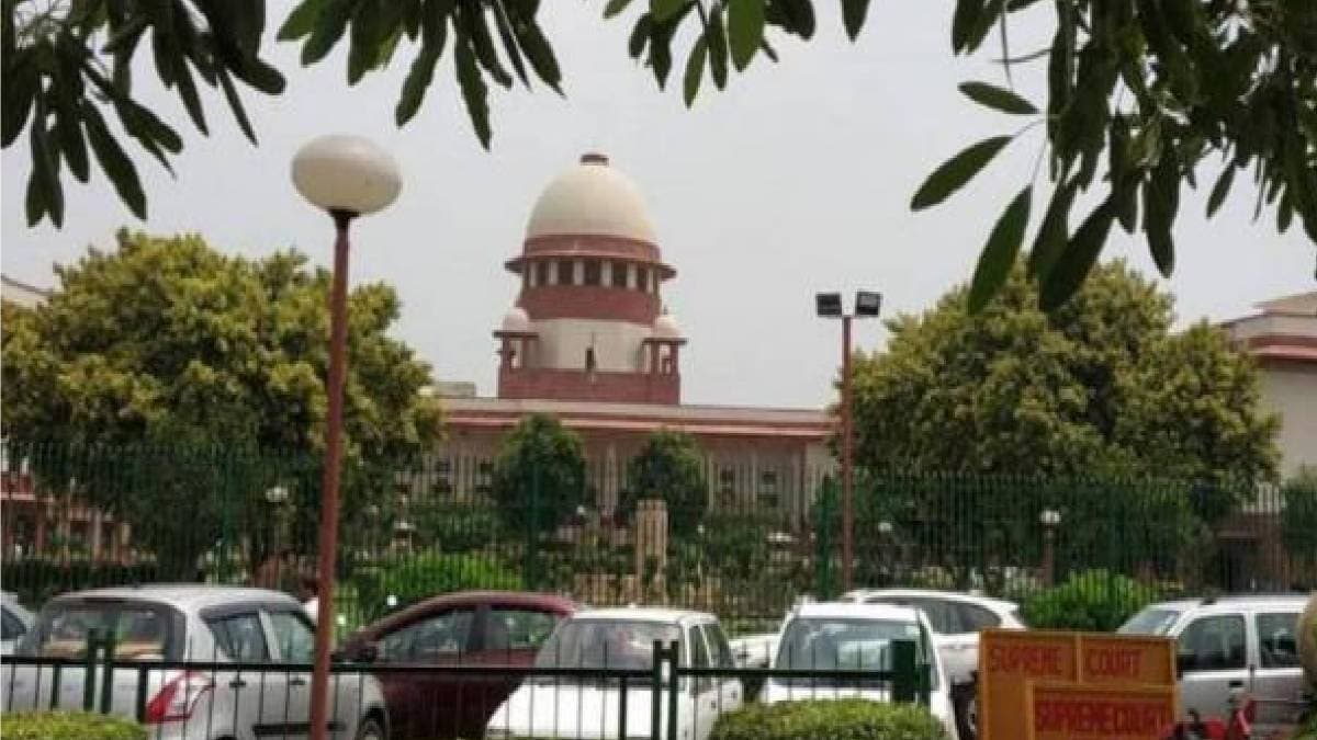 सुप्रीम कोर्ट