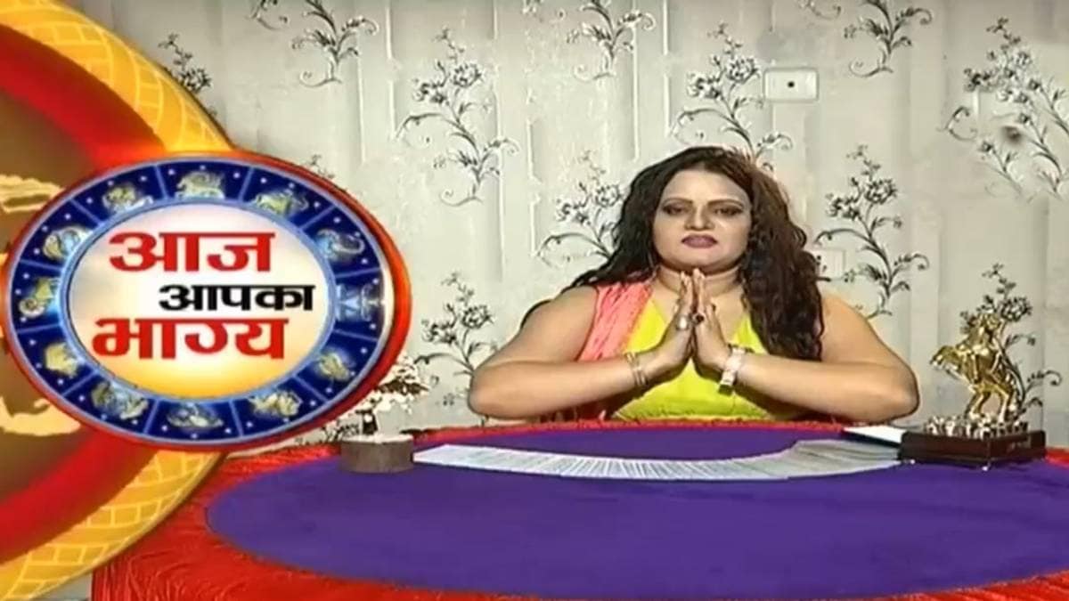 आज का राशिफल (Horoscope Today)