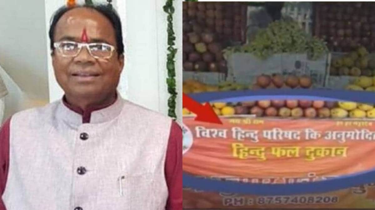 भाजपा विधायक सुरेश तिवारी/ फल बिक्रेता(File- Aaj Tak/ Dangal Show)