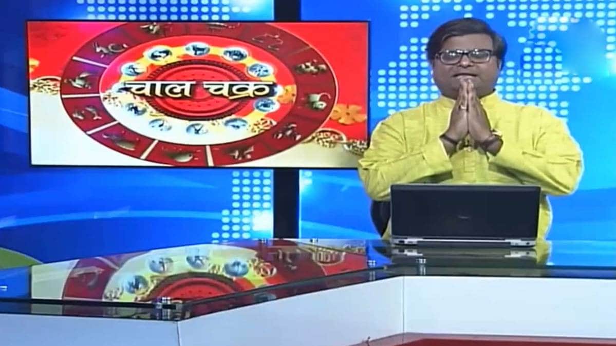 चाल चक्र