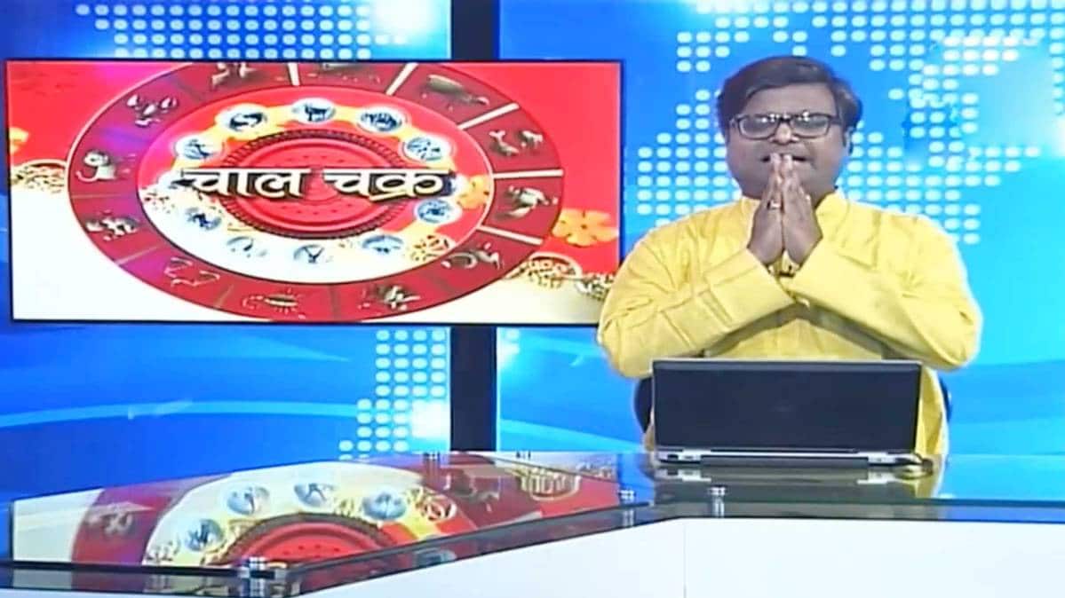 चाल चक्र