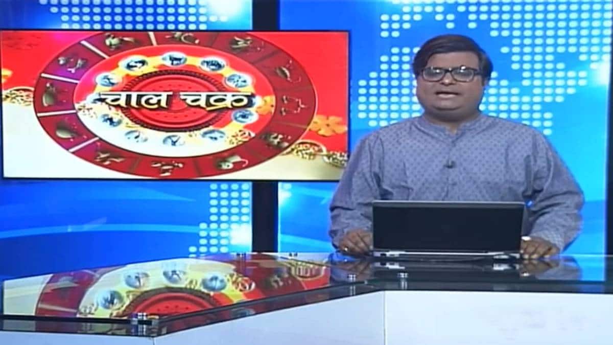 आज का राशिफल (Horoscope Today)