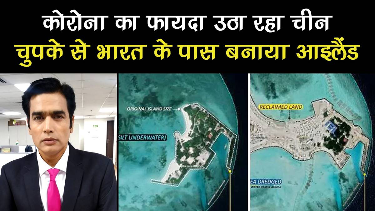 India and other countries worried China is planning to create artificial islands in Maldives amid coronavirus outbreak