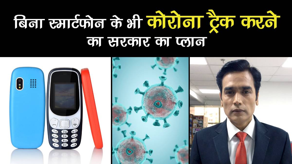 Government teams up with Airtel Jio and Vodafone for COVID-19 contact tracing