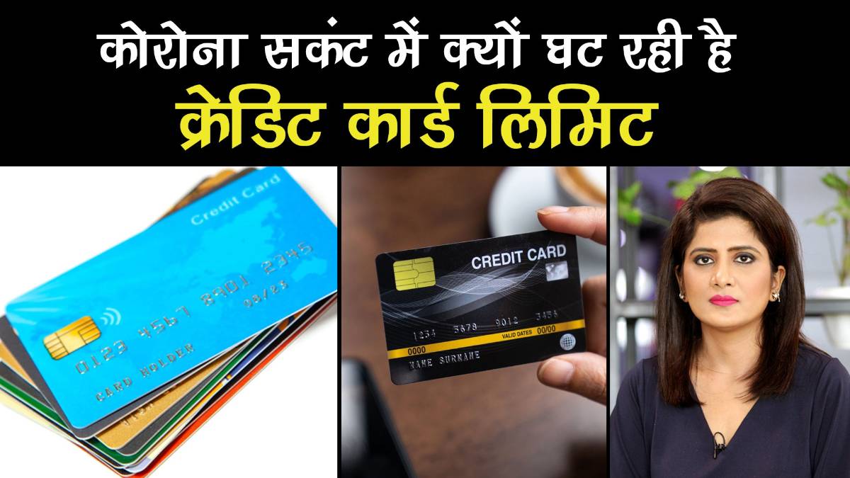 Why banks are reducing credit card limits of customers amid Coronavirus outbreak
