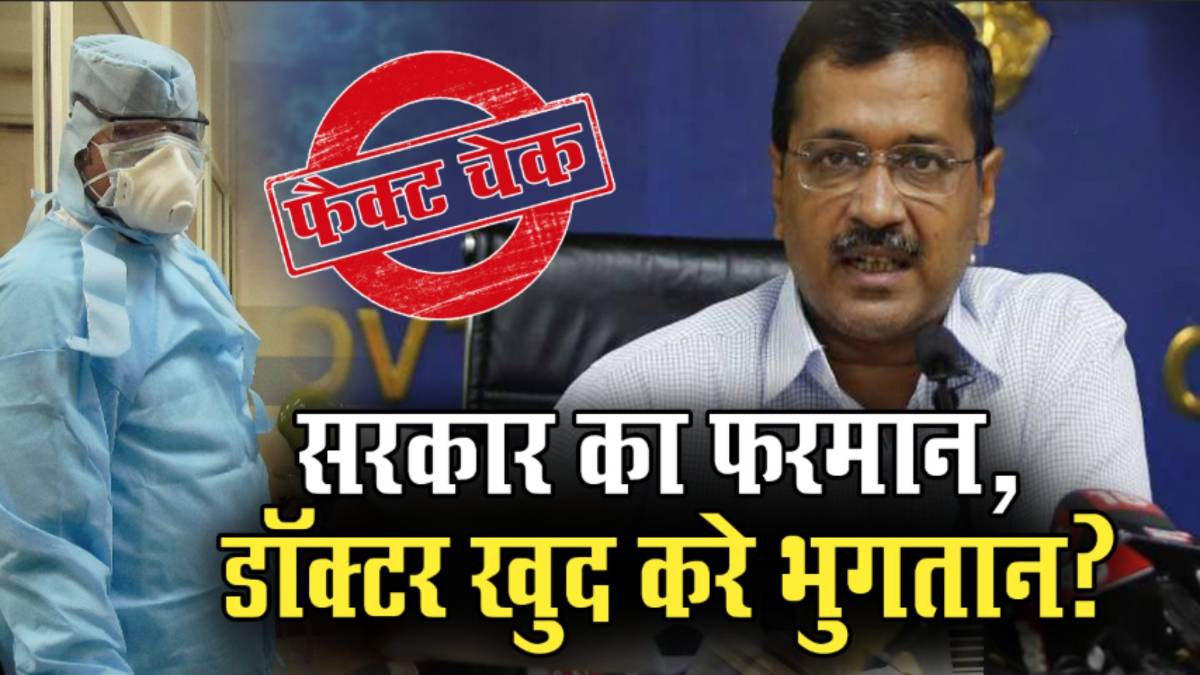 क्या है इस वीडियो का सच