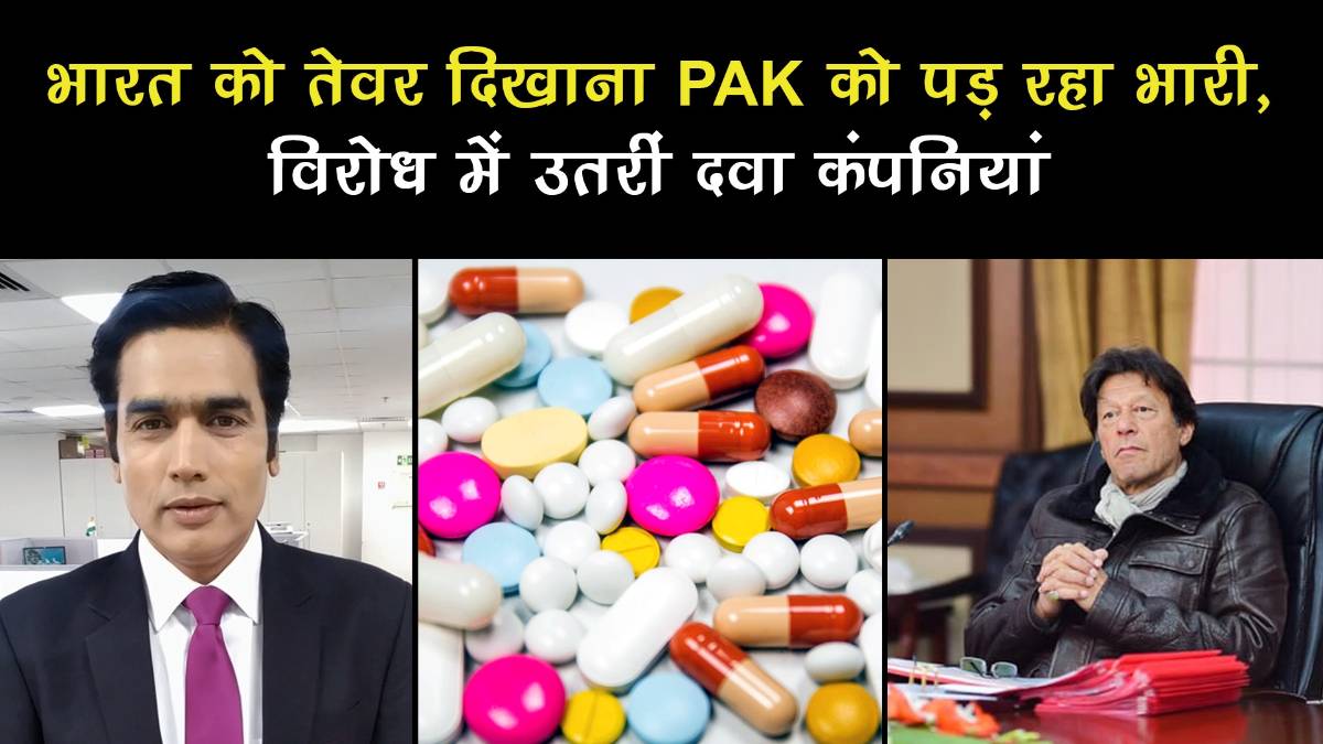 Pakistan pharma Companies warns over opposition protests import of medicines from India