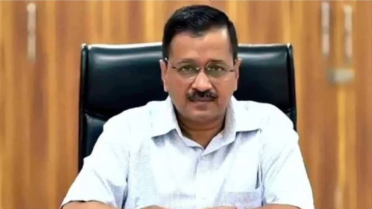 अरविंद केजरीवाल