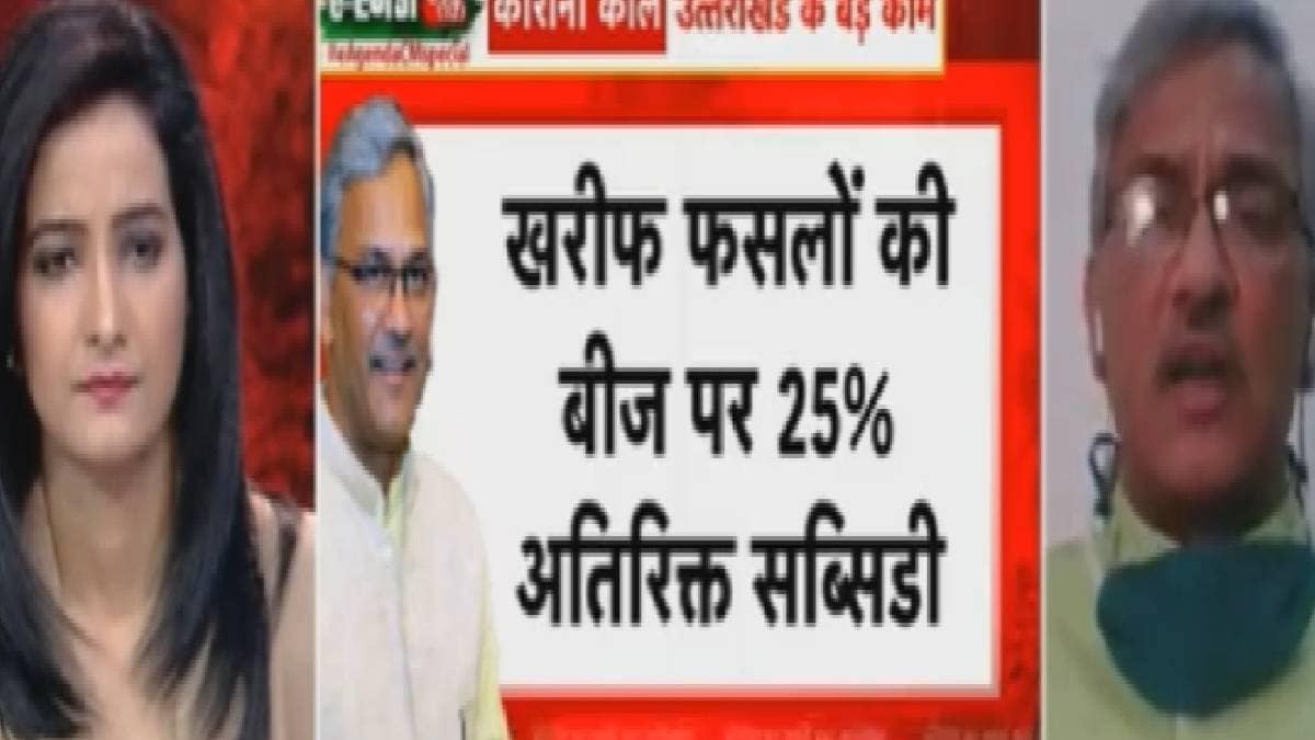 eAgenda Aaj Tak:सीएम त्रिवेंद्र सिंह रावत