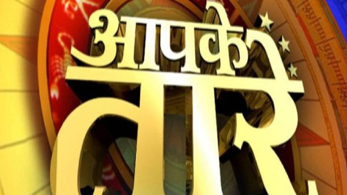 आपके तारे