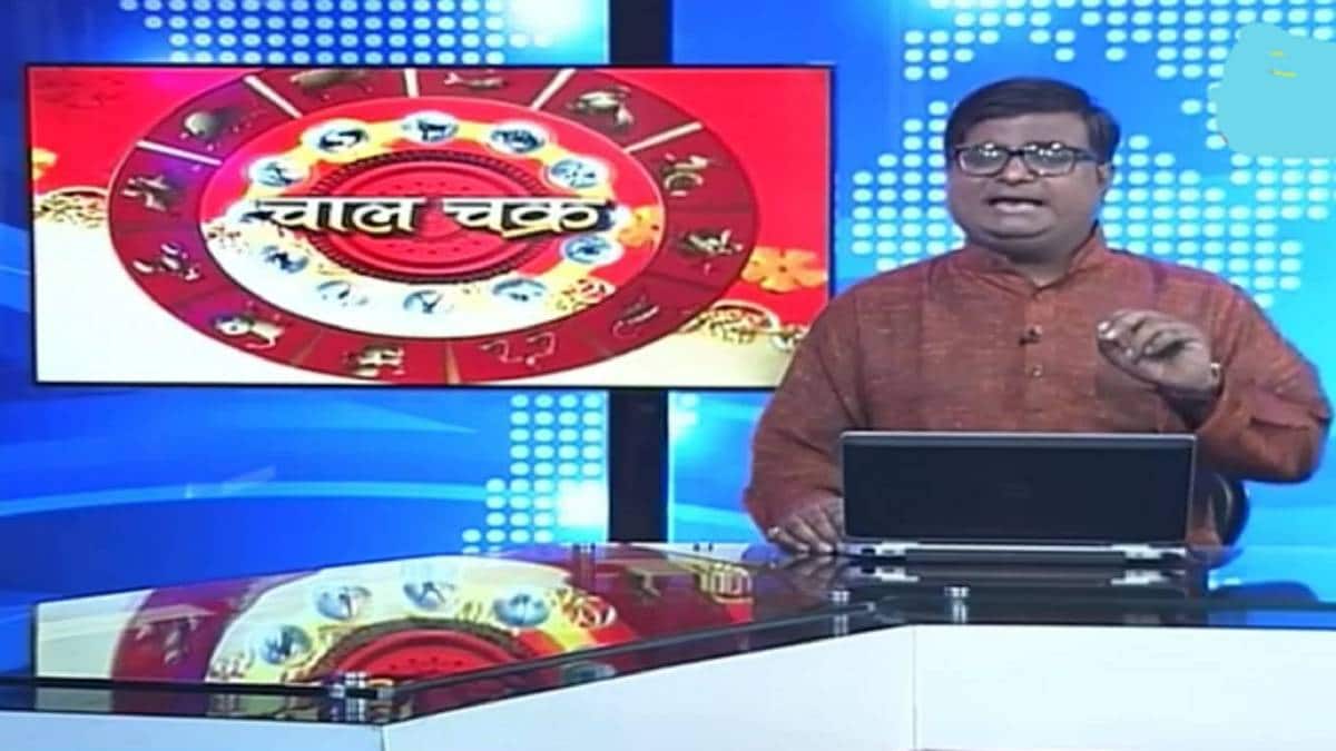 चाल चक्र