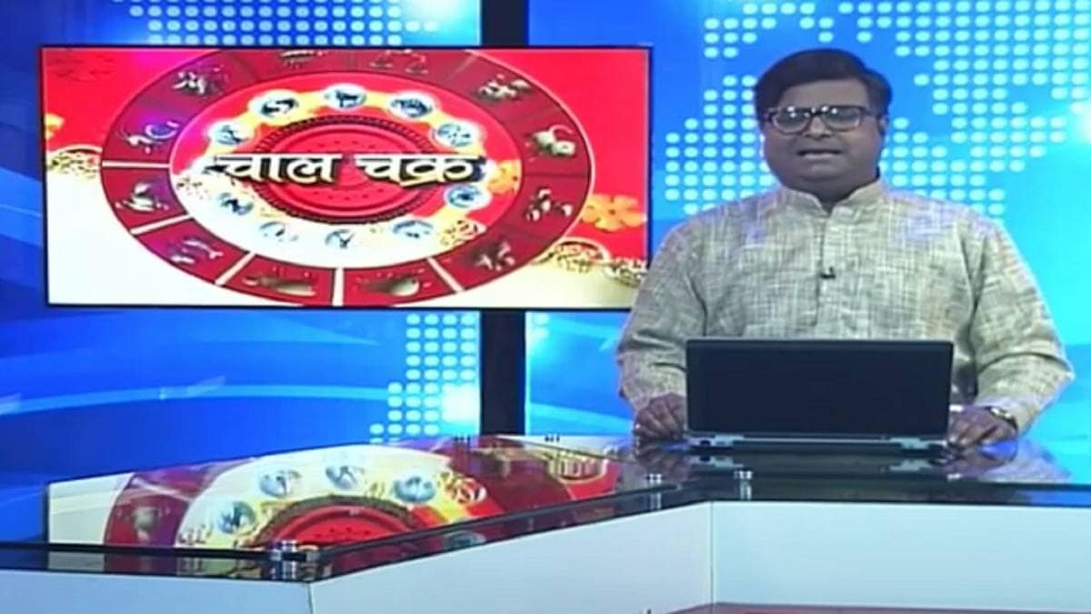 चाल चक्र