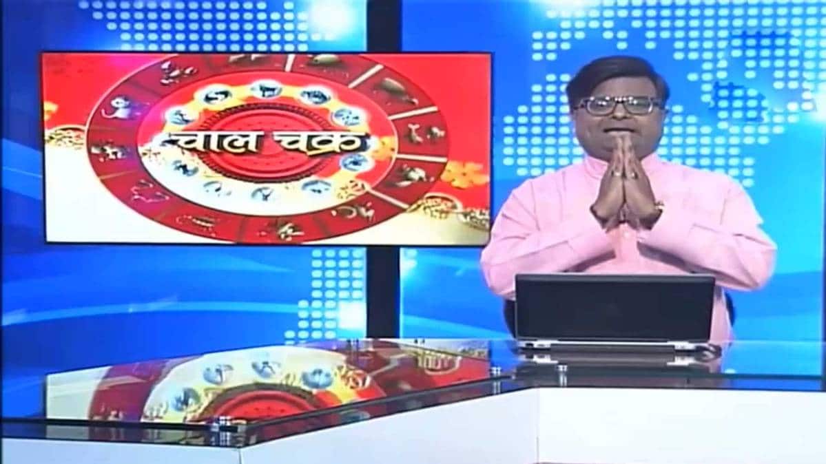 चाल चक्र