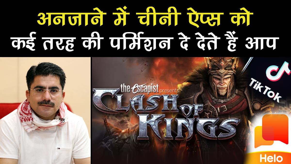 know about how Chinese apps stealing user data from mobile