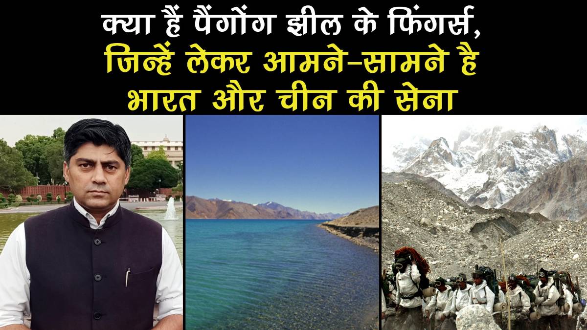 What are the Fingers of Pangong Lake