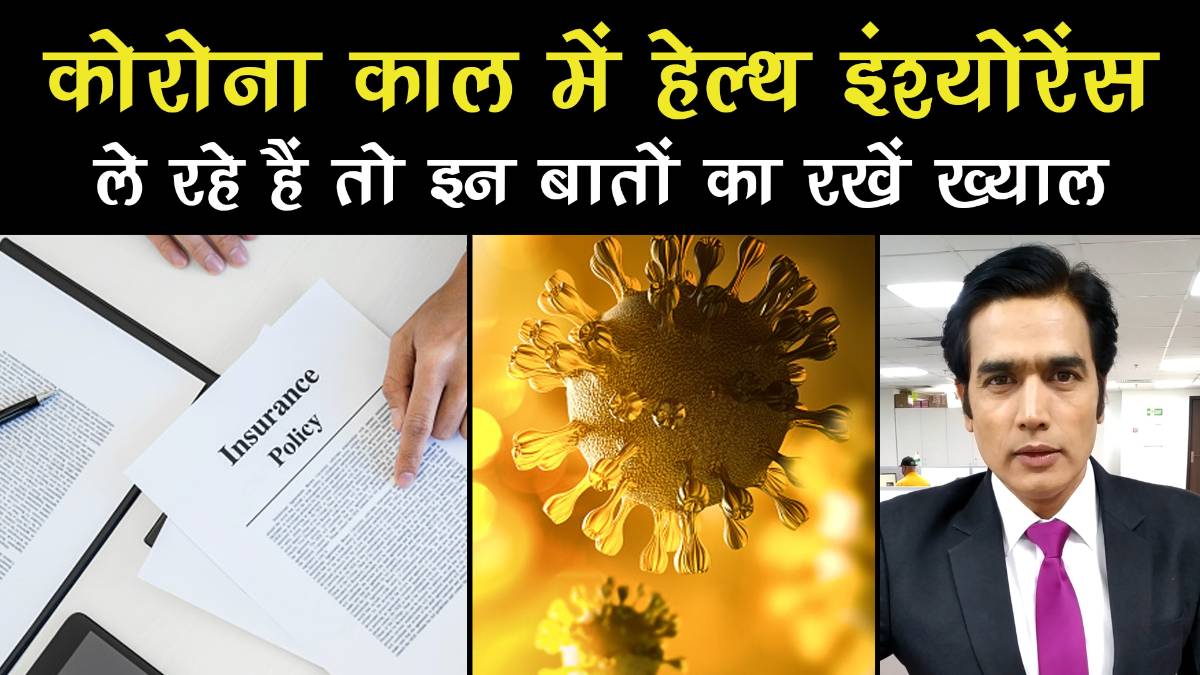 IRDAI askes insurance companies to design policy that also covers coronavirus treatment