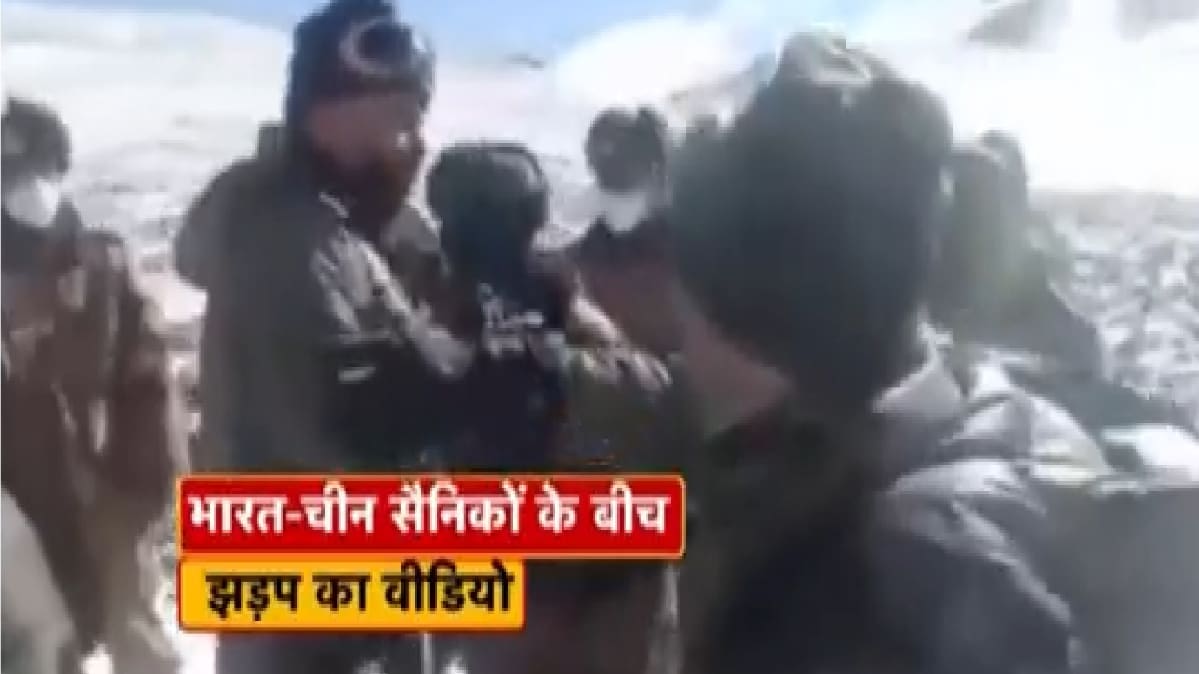 भारत-चीन सेना में हिंसक झड़प