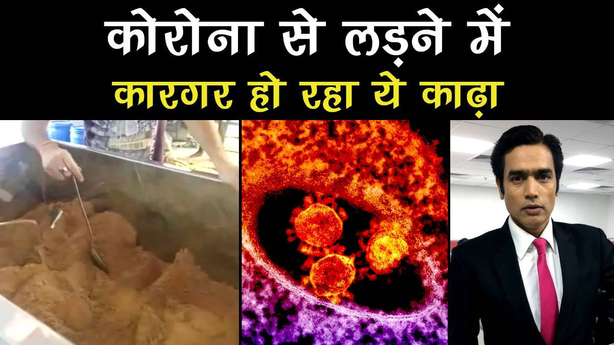 Ayurvedic brew kadha to resist Coronavirus covid-19