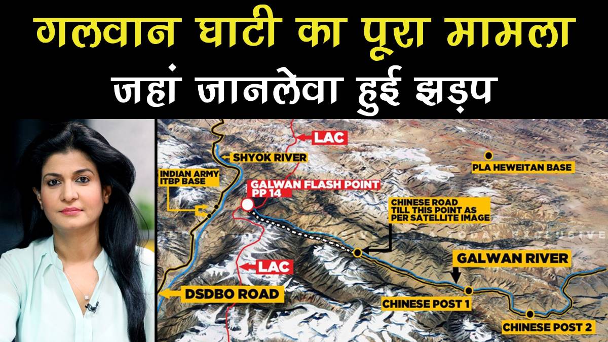 know about Galwan Valley