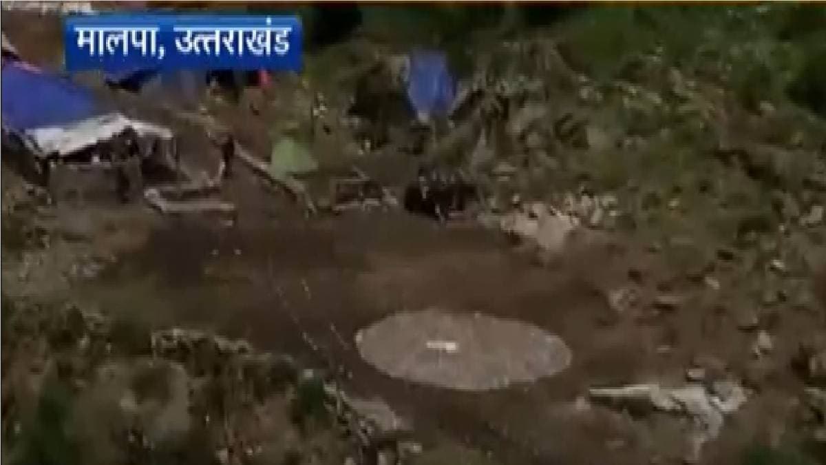 नेपाल ने बनाया हेलीपैड