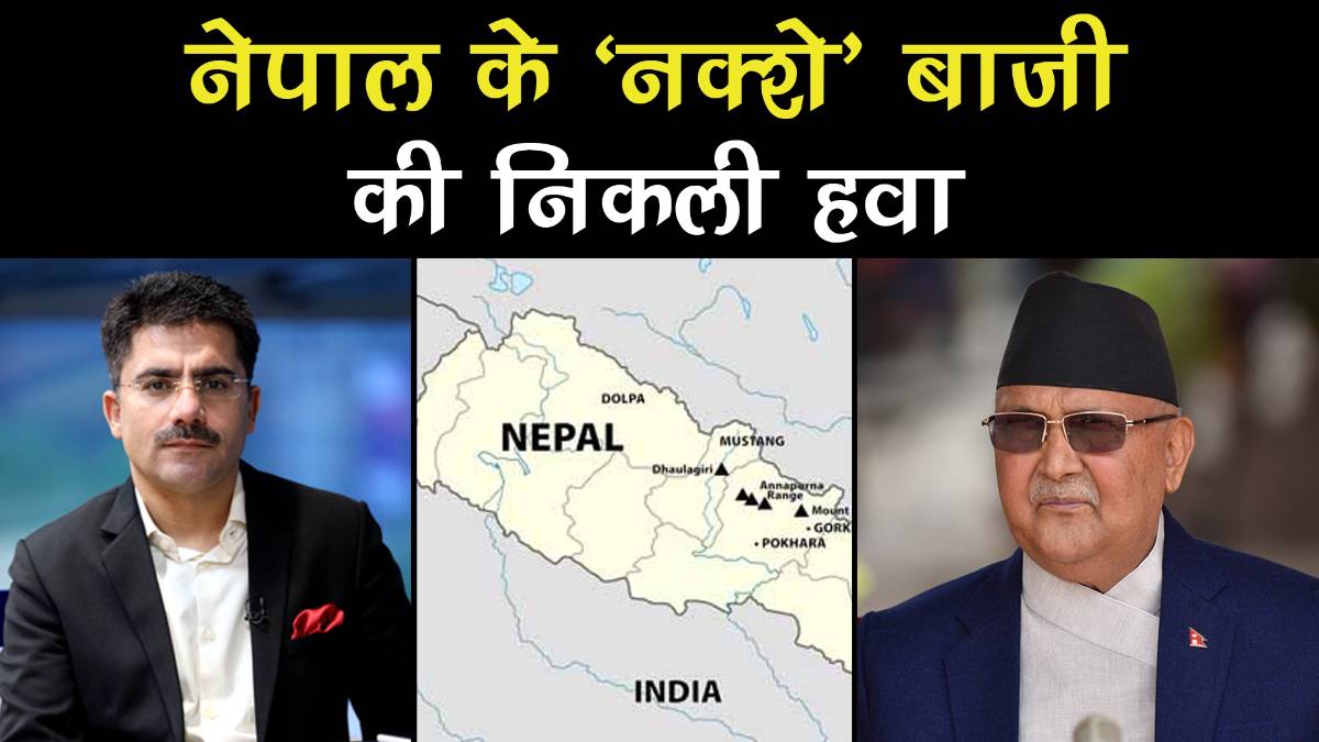 Nepal government forms committee to clear new map