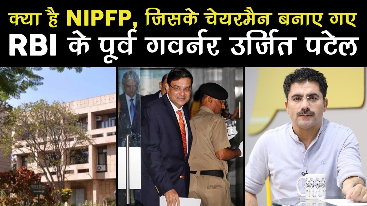 What is NIPFP, headed by former RBI Governor Urjit Patel