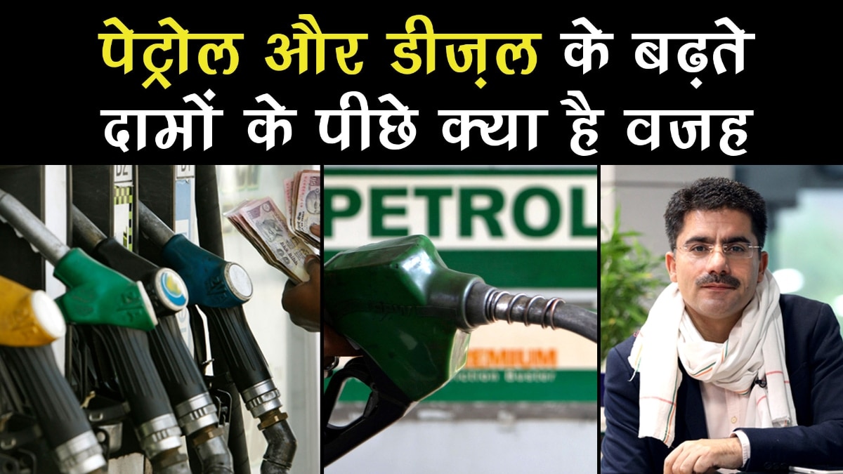 Will petrol and diesel reach 100 rupees a liter know by chronology