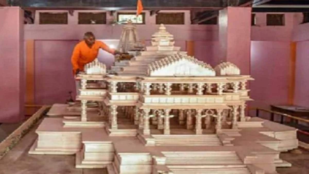 ram mandir