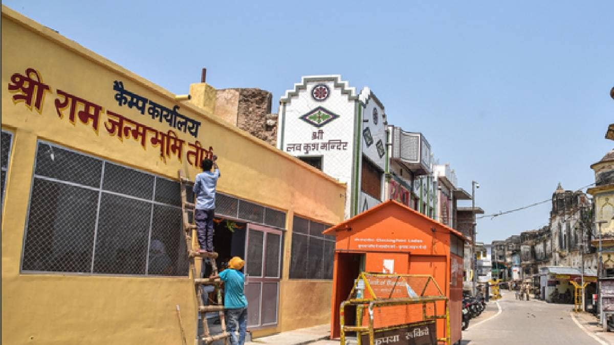 अयोध्या में हो रही राम मंदिर शिलान्यास की तैयारी