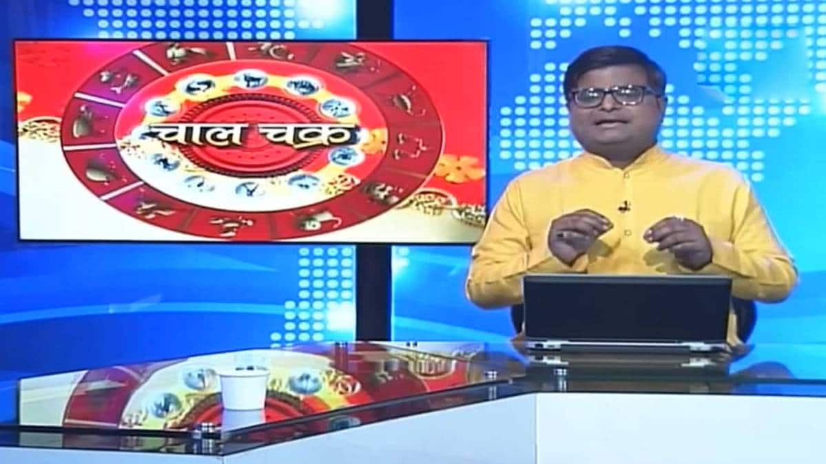 आज का राशिफल (Horoscope Today)