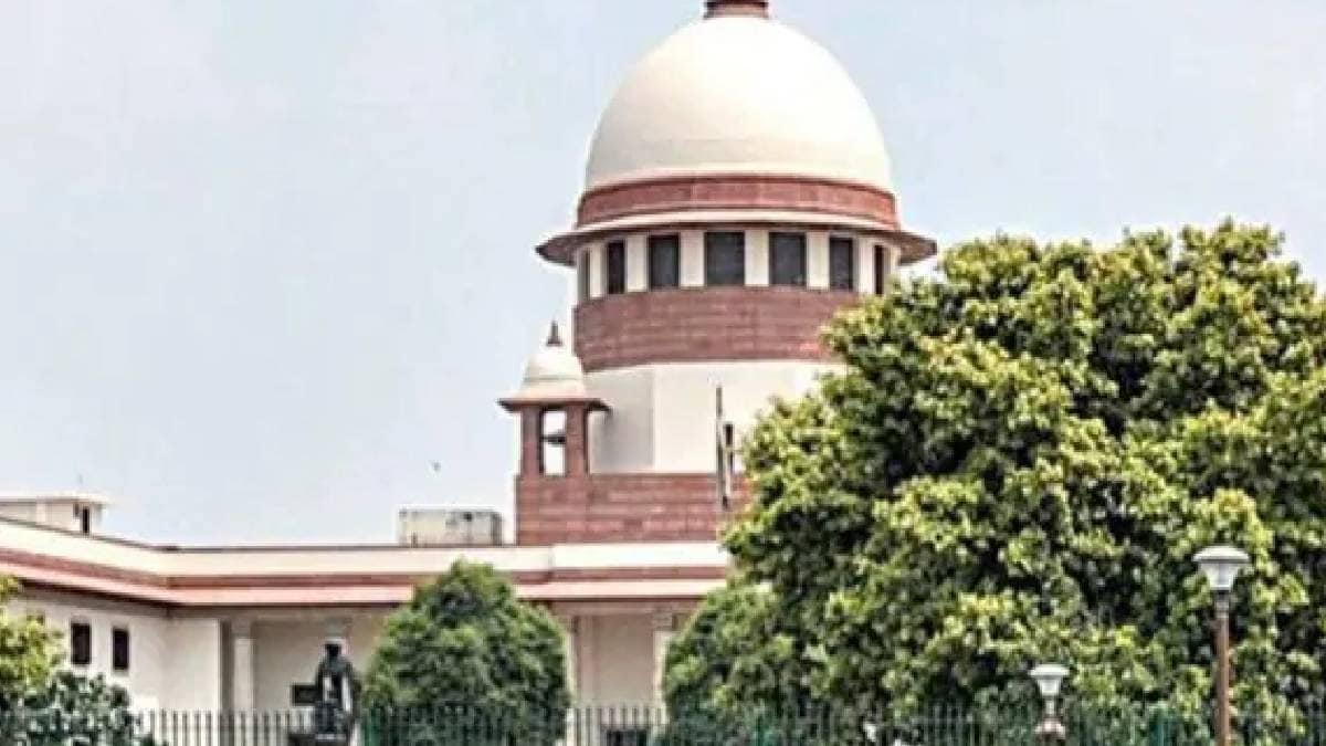 सुप्रीम कोर्ट