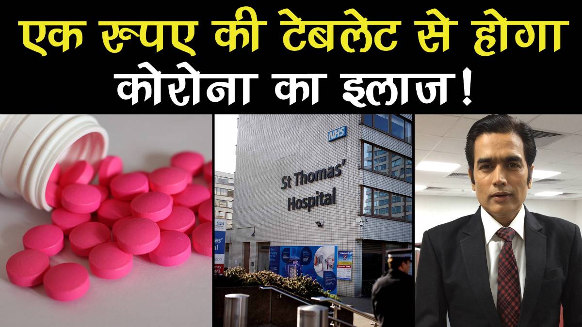 Ibuprofen tested as treatment to reduce COVID-19